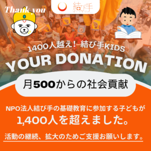 Donation